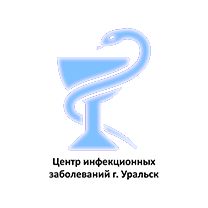 Центр инфекционных заболеваний г. Уральск